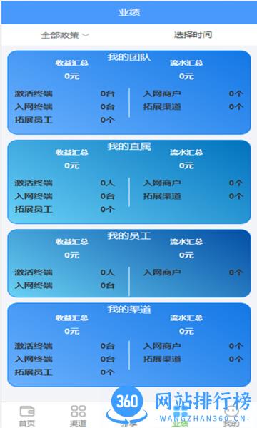 环迅天下最新版 v1.6.4安卓版 2