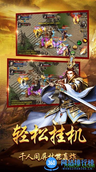 皇城霸业OL正版 v1.0 安卓版 3