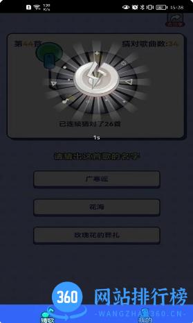 快乐猜猜 v3.1.2最新安卓版 2