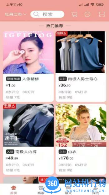 美业网 v1.3 最新安卓版 2