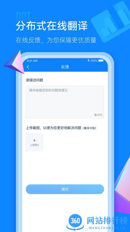 IOL语联网 v1.0.6 安卓版 3