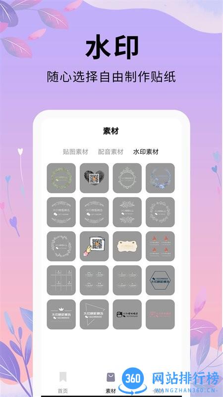 视频剪辑软件大师手机版 v1.1.2 安卓版 0