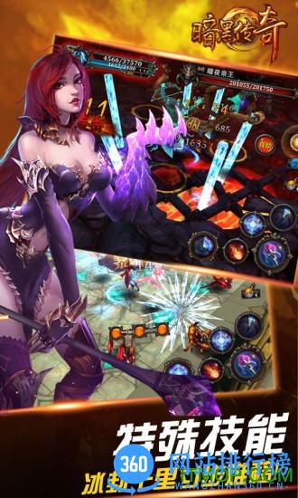 暗黑传奇百度客户端 v1.3.0 安卓版 0