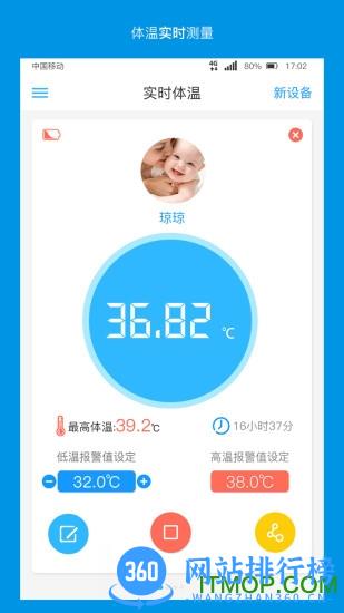 carepatch卡帕奇体温贴 v1.7.7 安卓版 2