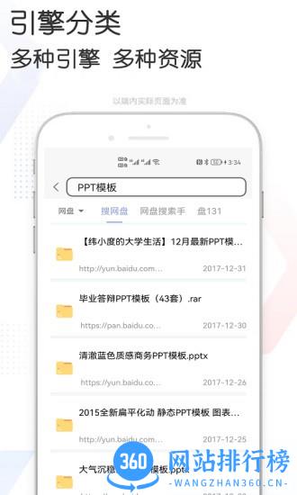 多多资源搜索下载