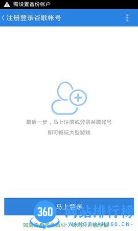 google安装器 v4.8.7 安卓版 2
