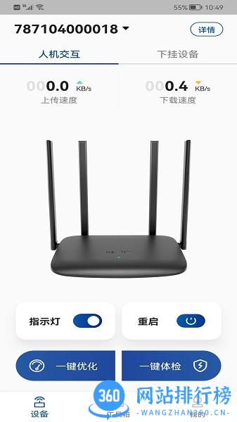 飞邑路由器app(FEIYI WiFi) v1.0.4 安卓版 2