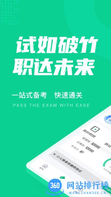 小儿推拿保健师聚题库app