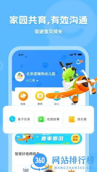 逻辑狗家长端app v3.3.1 安卓版 2