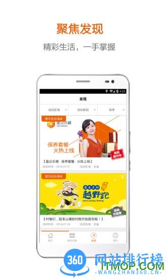 盈众乐橙汇手机版 v3.3.12 安卓版 2
