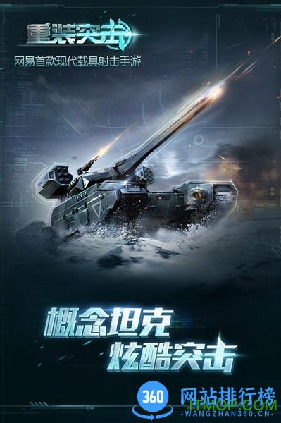 重装突击oppo版 v1.0 安卓版 0