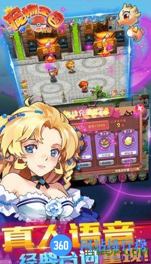 宠物王国1蓝破解版 v1.2 安卓无限金币版 0
