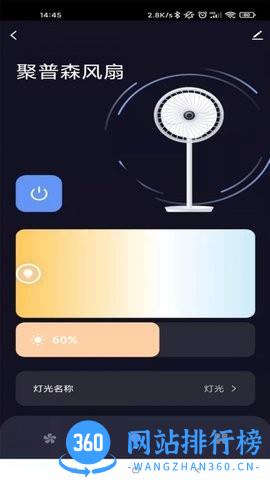 聚普森智能手机版 v1.0.5 安卓版 2