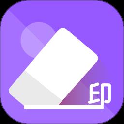 去水印软件免费版