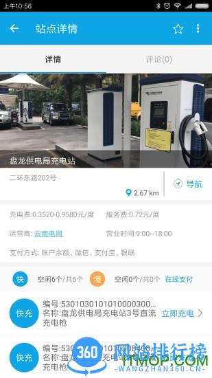 彩云充手机版 v2.3.5 安卓版 2