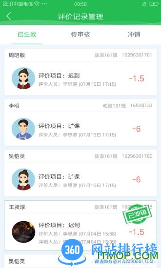 学生成长平台app