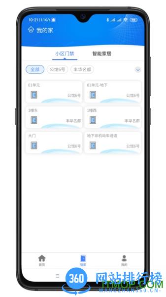 智联门户 v5.04.191安卓版 0