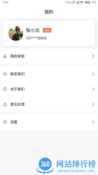 航旅飞客app