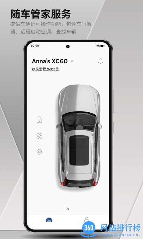 沃尔沃汽车最新版 v5.22.4 安卓版 0