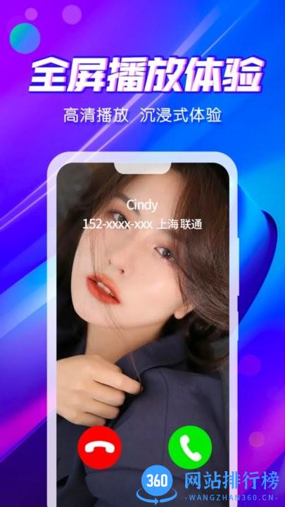 来电秀炫彩多多免费版 v1.0.00.001 安卓版 1