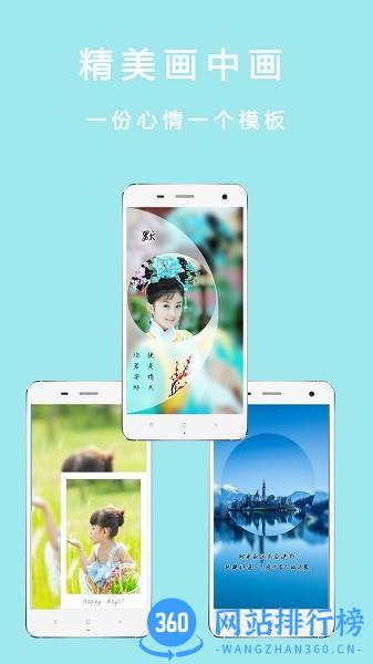 美颜美图滤镜相机最新版 3.3安卓版 1