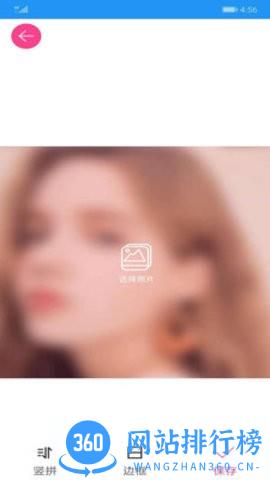 九宫格图片拼接软件 v1.11403.1 安卓版 0