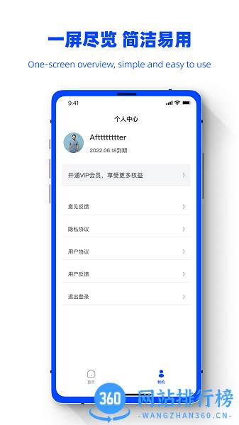 手机恢复软件必恢熊 v1.0.1 安卓版 1