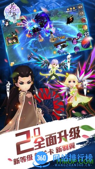 草花互动手游花千骨 v2.1.0 安卓版 2