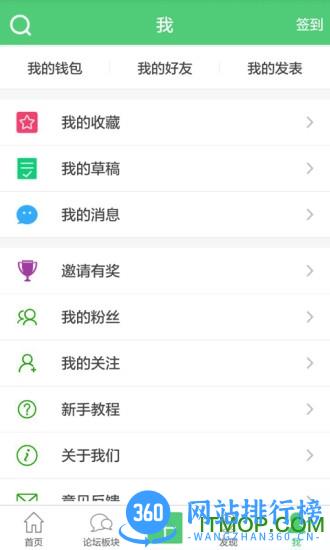 康复治疗师网手机版 v5.8.8最新安卓版 0