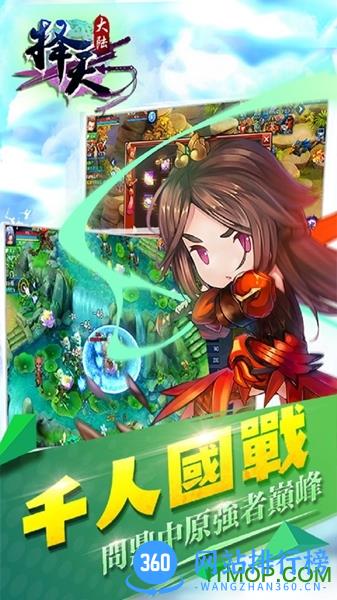 择天大陆bt变态版 v1.1.1 安卓版 3