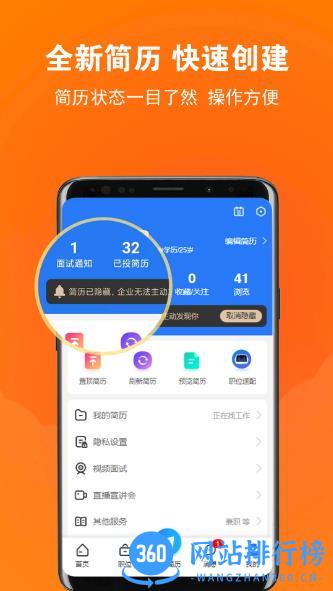 黄岛招聘网 v1.0.2 官方安卓版 1