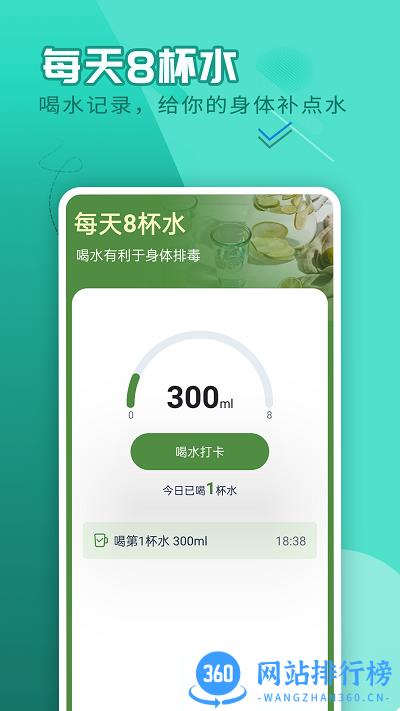 流动贝壳走路官方版 v1.0.0 安卓版 1