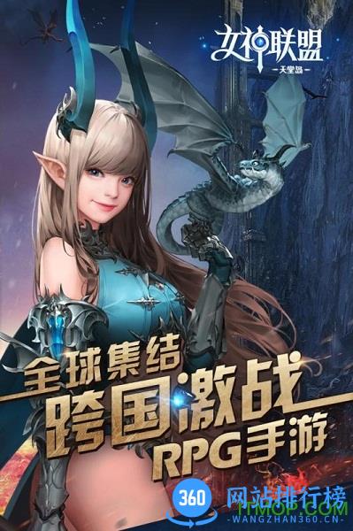 女神联盟天堂岛