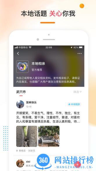 乡广场app v1.2.1 安卓版 3