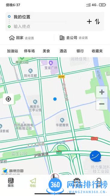 小明加油app v3.1.0.9.. 安卓版 3