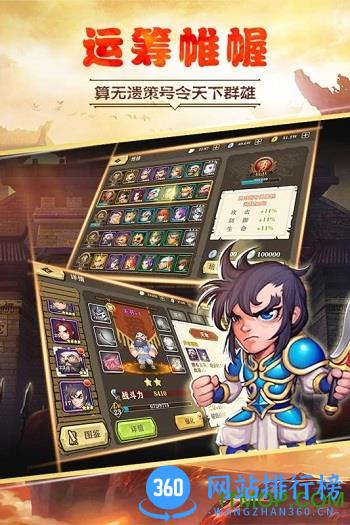 百度版生煎三国志手游 v3.0 安卓版 1