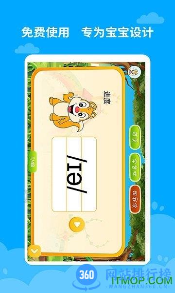 音标学堂 v1.5 安卓版 1