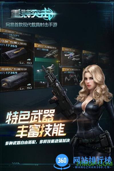 重装突击oppo版 v1.0 安卓版 2
