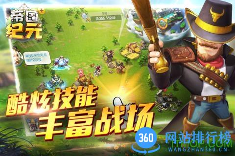 帝国纪元九游手机版 v1.4.0 安卓版 2