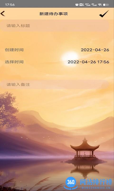 798记事本 v1.0.2安卓版 2