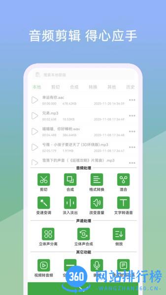 小视音乐剪辑器app