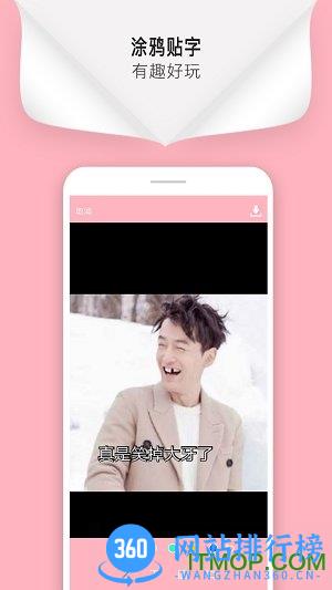 马赛克修图软件(MosaicGraffiti) v2.9.17 安卓版 1