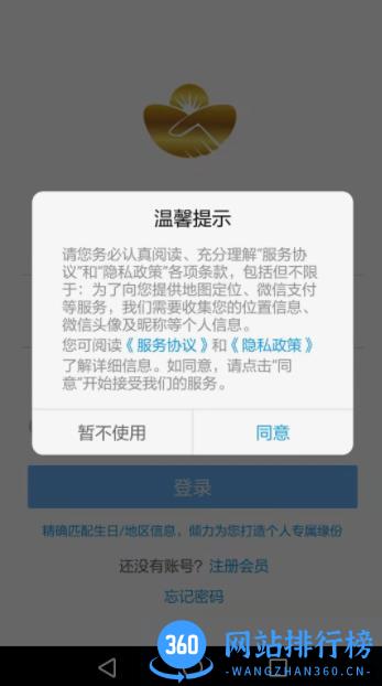 缘宝 v2.3 最新安卓版 0