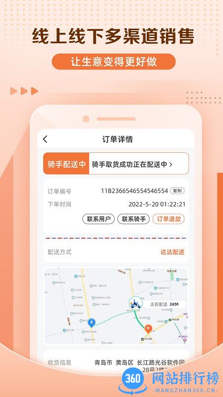 好物岛商家版 v2.0.0 安卓版 1