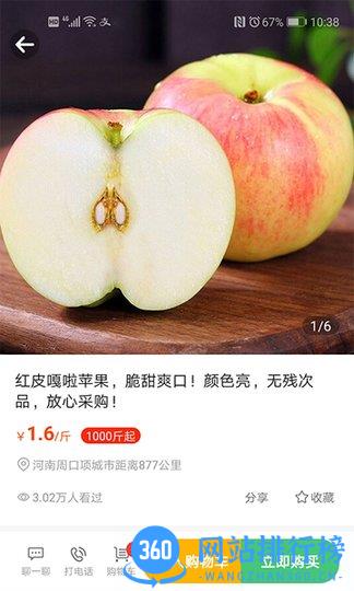 桃源明手机软件 v1.5.7 安卓版 0