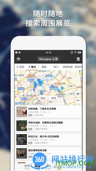 每日环球展览iMuseum v0.3.1 安卓版 2