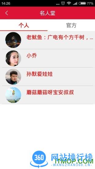 直播绵阳手机客户端 v5.8.0 安卓版 2