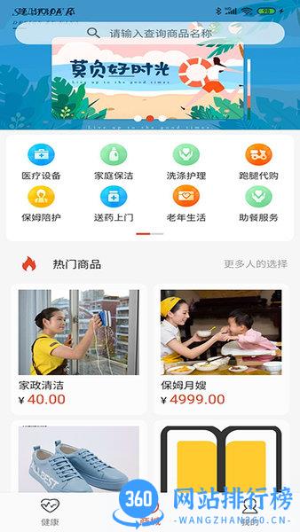 美夕 v2.0.18 安卓版 0