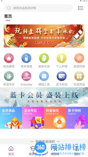 UYANG 商城app