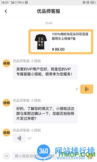 搭啦最新版 v4.5.2 安卓版 1
